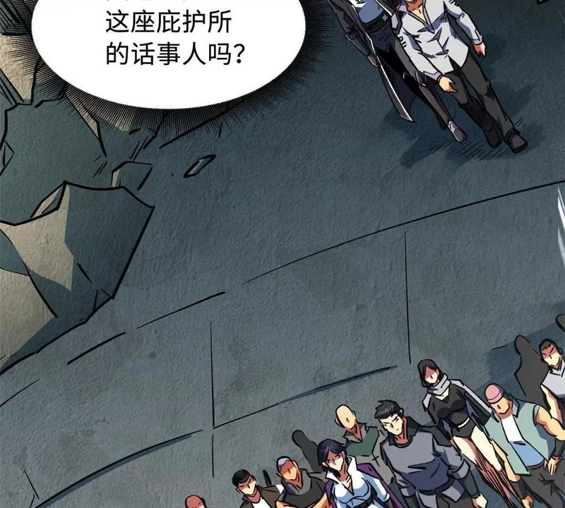408 弃城决议 第93页