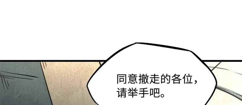 408 弃城决议 第102页