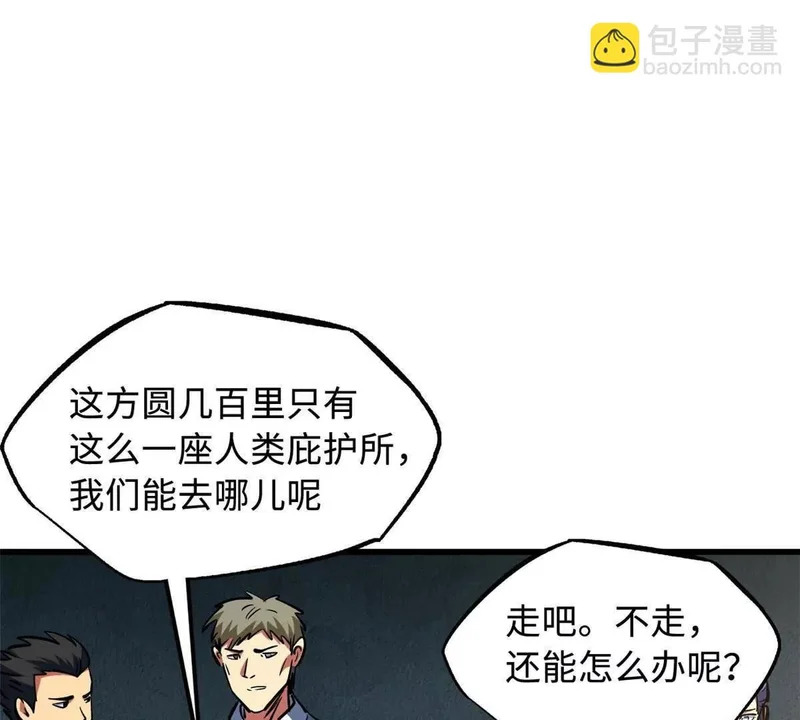 408 弃城决议 第106页