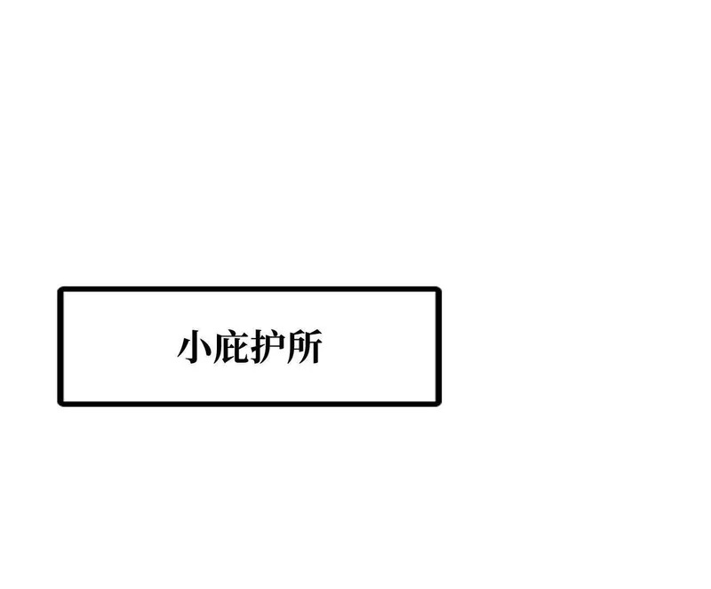409 重逢蓝血之虎 第3页