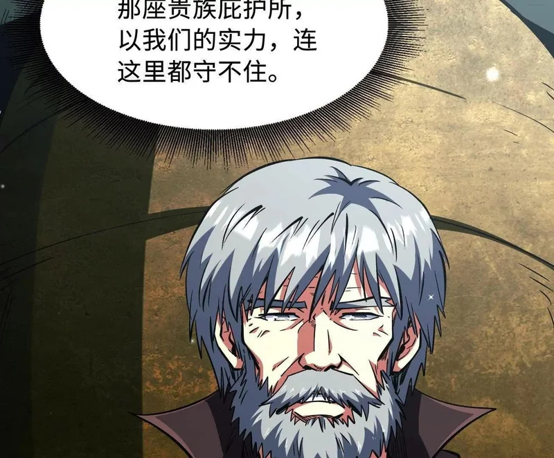 409 重逢蓝血之虎 第13页