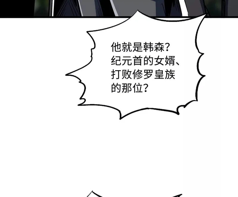 409 重逢蓝血之虎 第35页