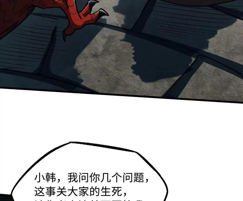 409 重逢蓝血之虎 第41页