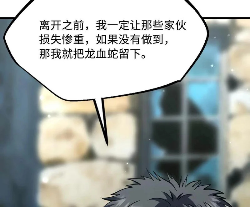 409 重逢蓝血之虎 第56页