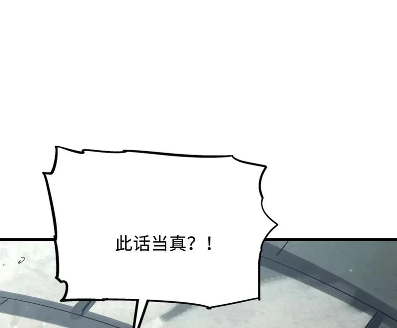 409 重逢蓝血之虎 第60页