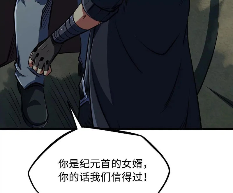 409 重逢蓝血之虎 第64页