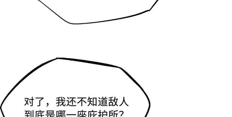 409 重逢蓝血之虎 第65页