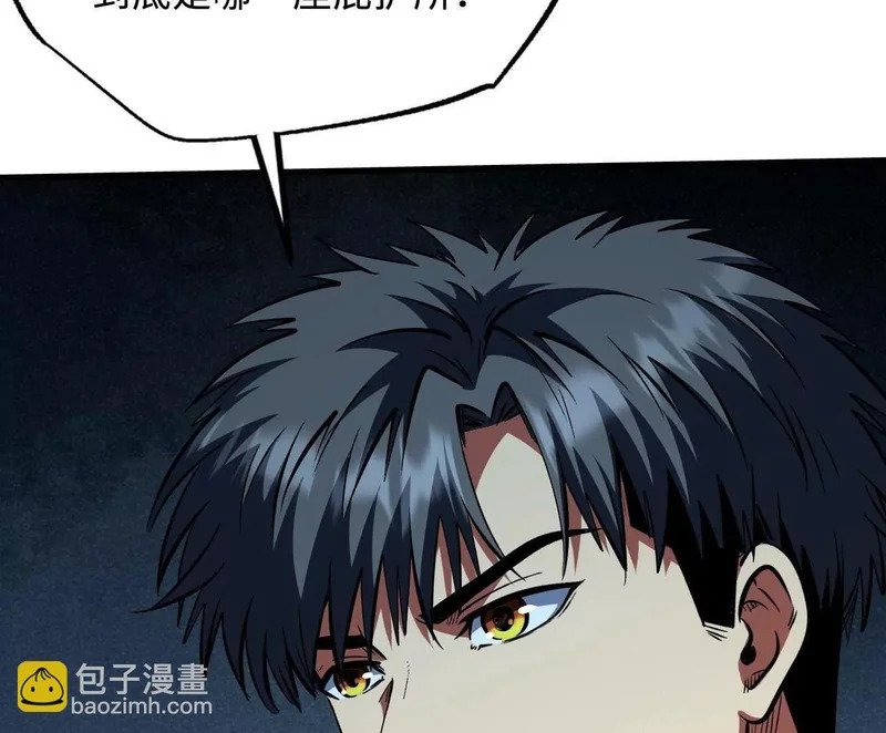 409 重逢蓝血之虎 第66页