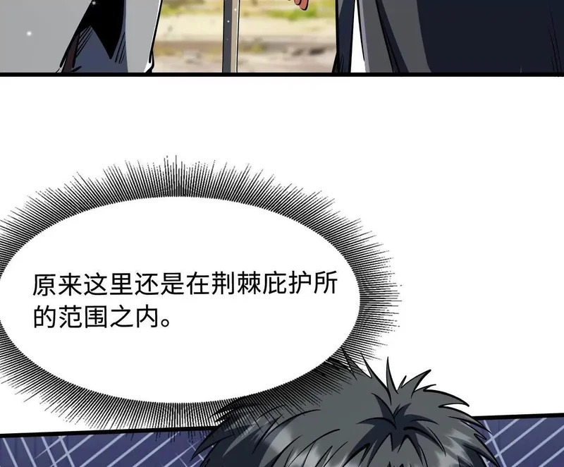 409 重逢蓝血之虎 第74页