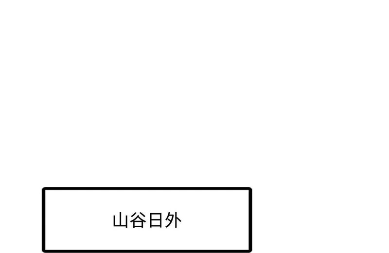 409 重逢蓝血之虎 第89页
