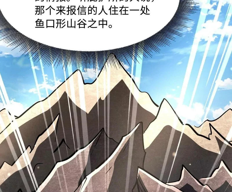 409 重逢蓝血之虎 第91页