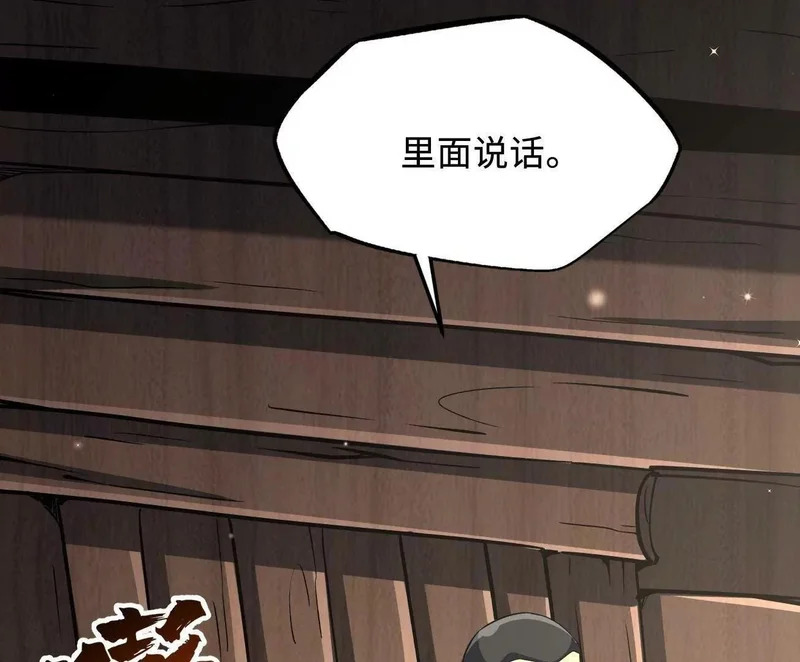 409 重逢蓝血之虎 第121页