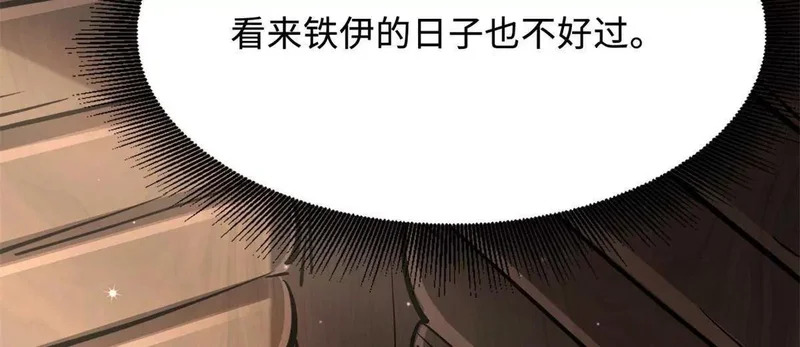 410 无形的猎手 第4页