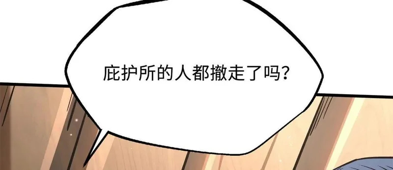 410 无形的猎手 第8页