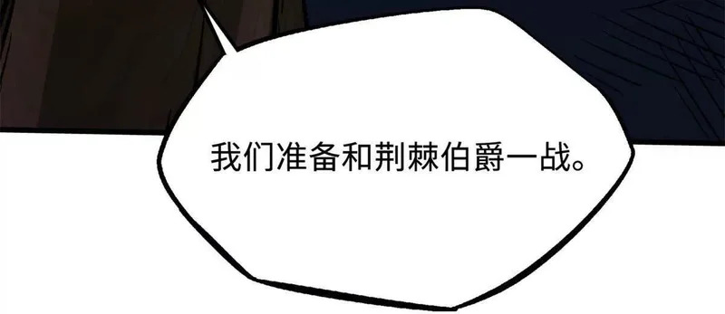 410 无形的猎手 第12页