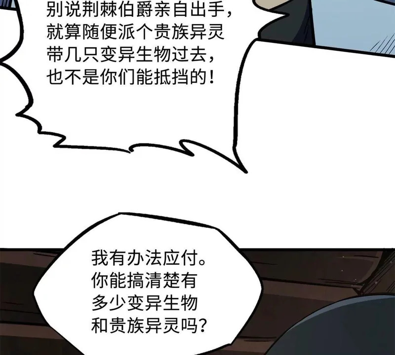 410 无形的猎手 第17页