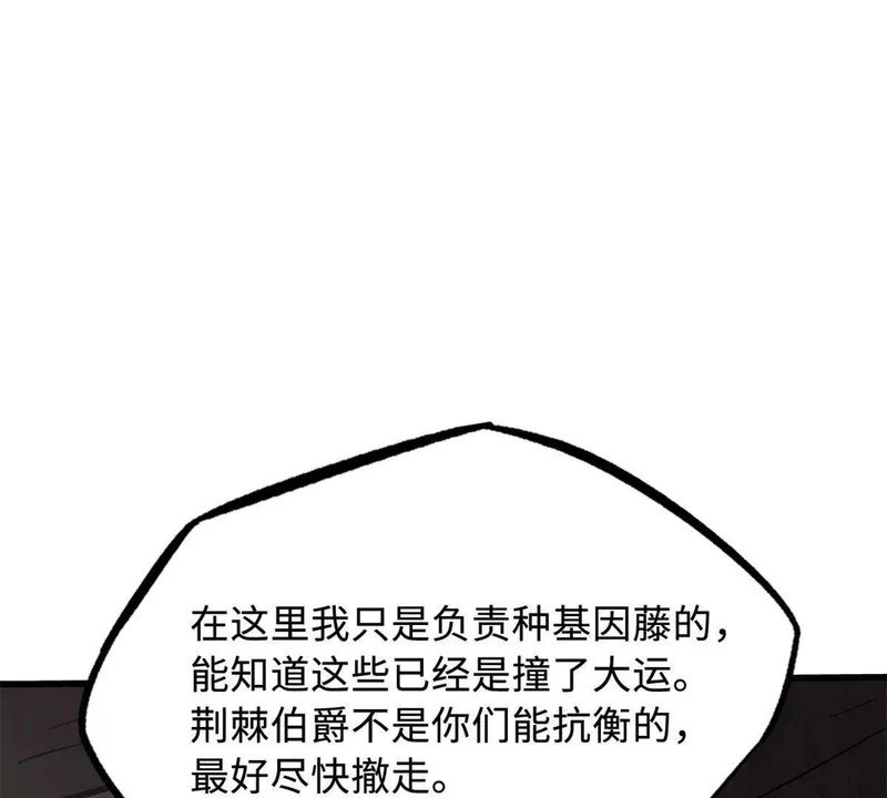 410 无形的猎手 第22页