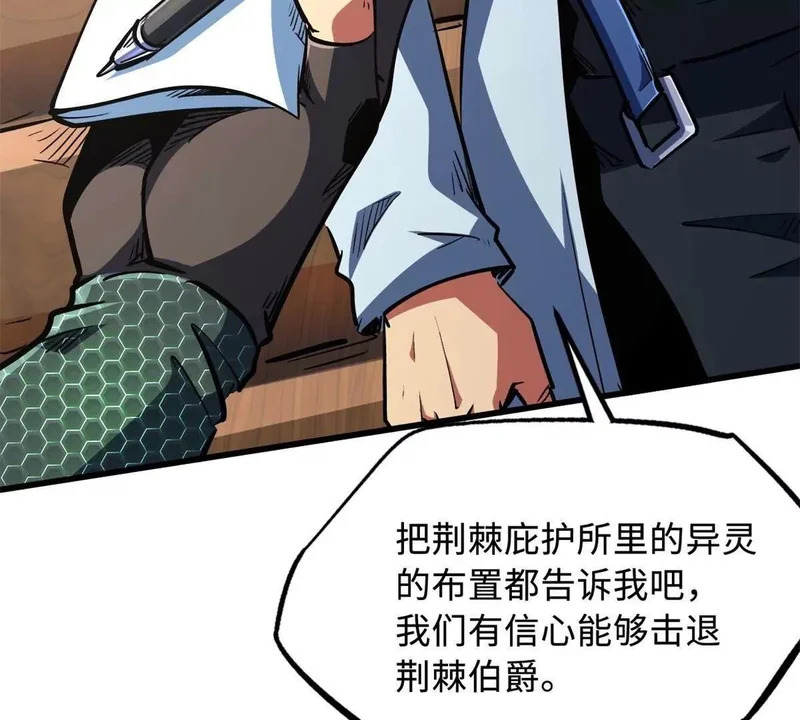 410 无形的猎手 第26页