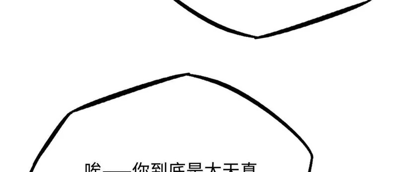 410 无形的猎手 第27页