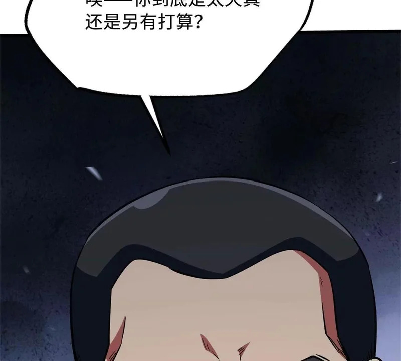 410 无形的猎手 第28页