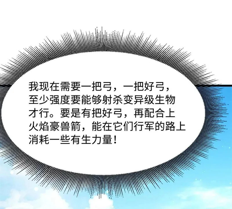410 无形的猎手 第40页