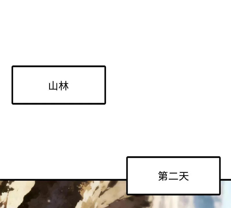 410 无形的猎手 第44页