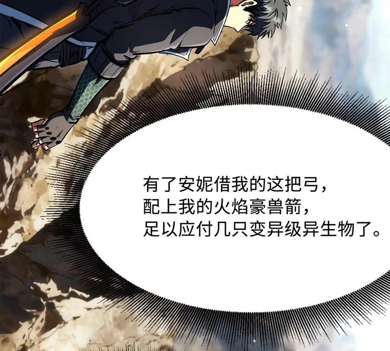 410 无形的猎手 第46页