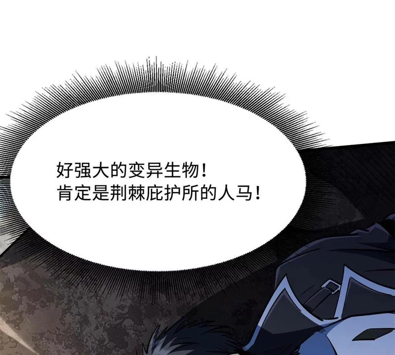 410 无形的猎手 第56页