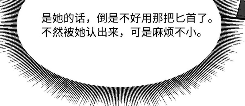410 无形的猎手 第69页