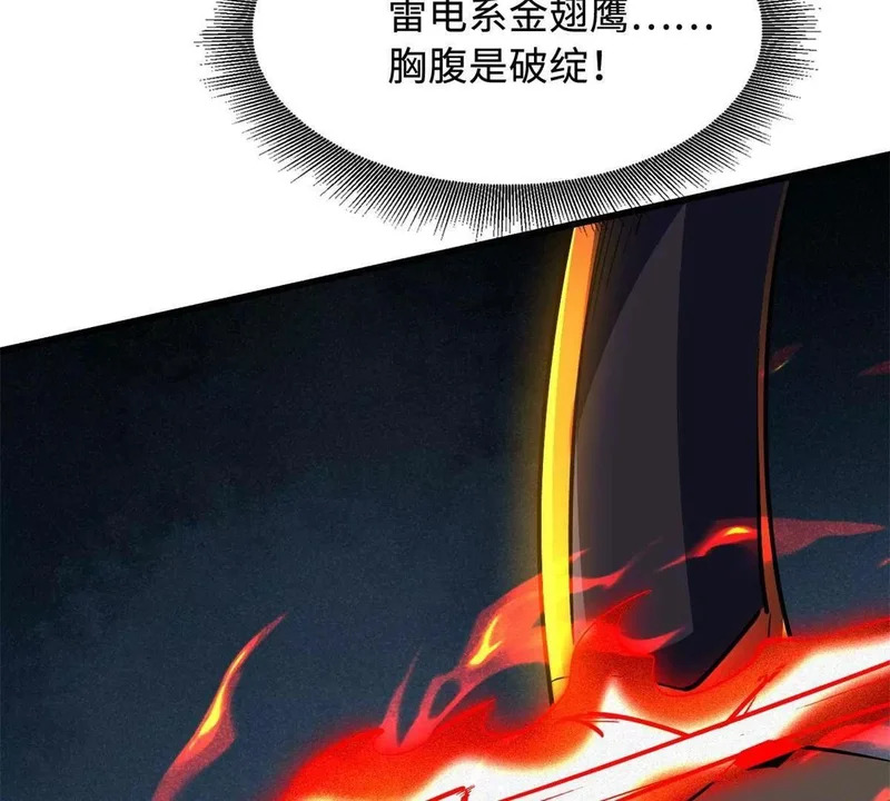 410 无形的猎手 第74页