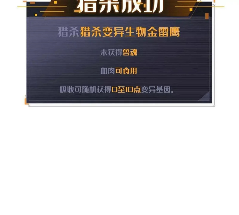 410 无形的猎手 第86页