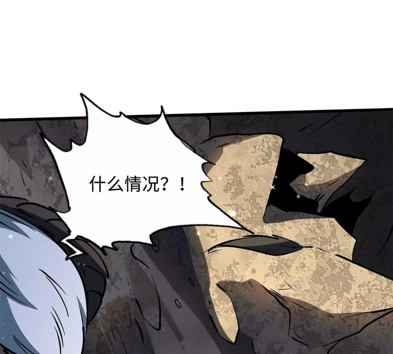 410 无形的猎手 第88页