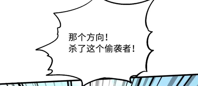 410 无形的猎手 第93页