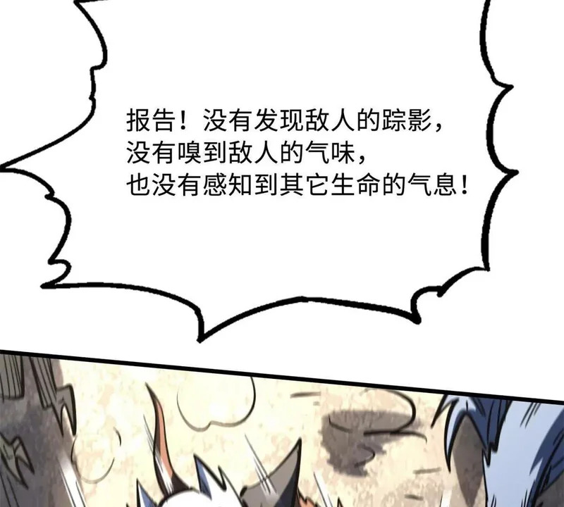 410 无形的猎手 第98页
