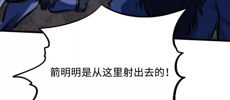 410 无形的猎手 第103页