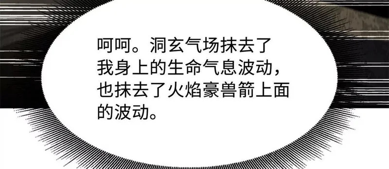 410 无形的猎手 第107页