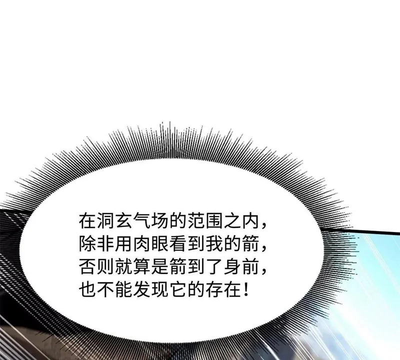 410 无形的猎手 第109页