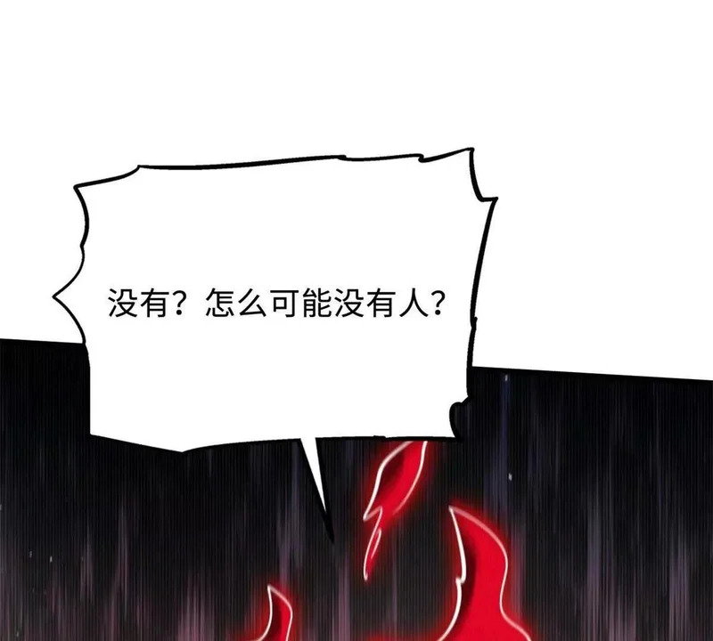 410 无形的猎手 第113页