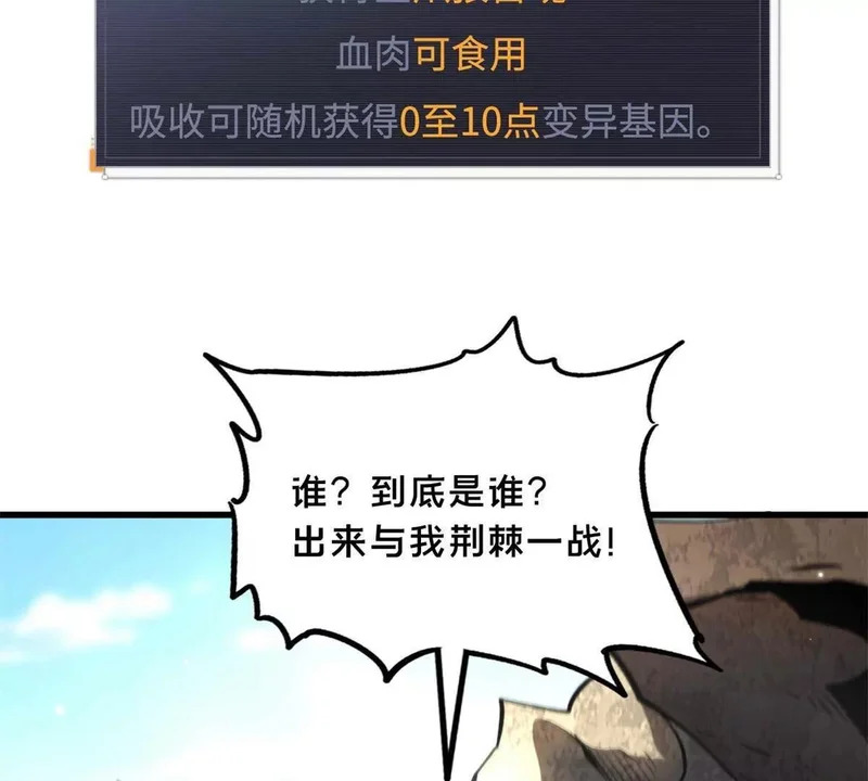 410 无形的猎手 第127页