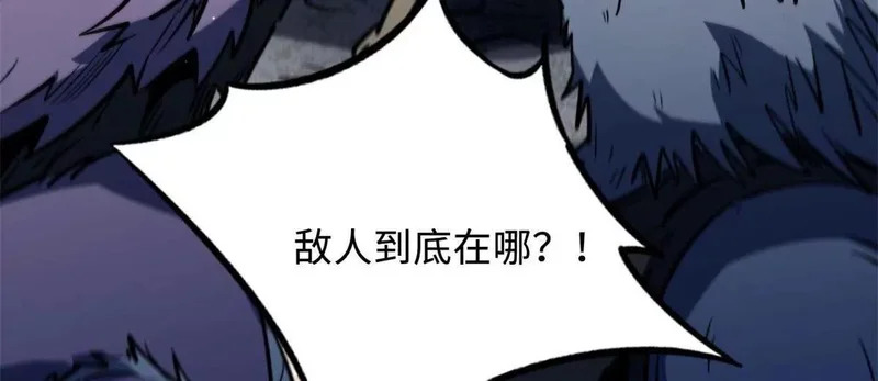 410 无形的猎手 第139页