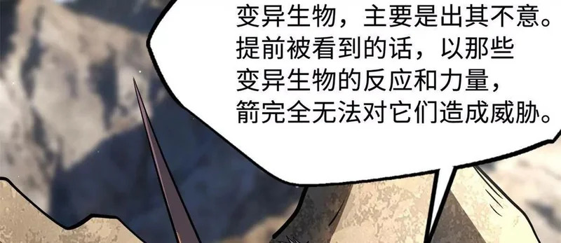410 无形的猎手 第147页