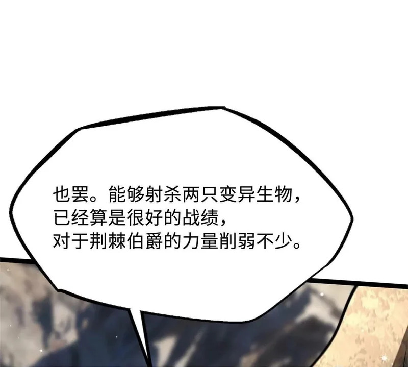 410 无形的猎手 第150页