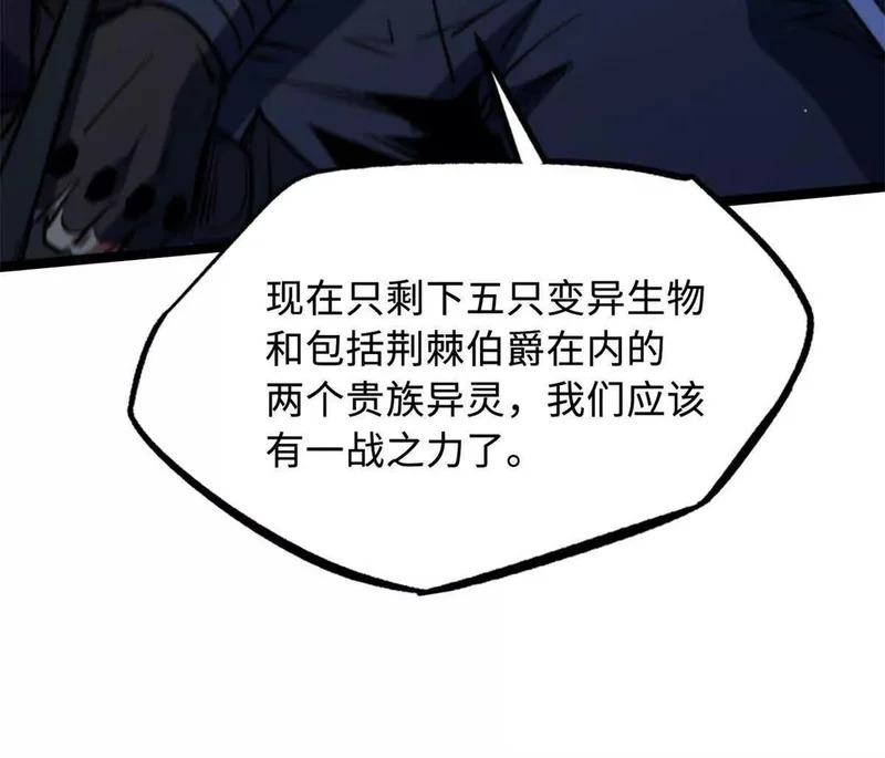 410 无形的猎手 第154页