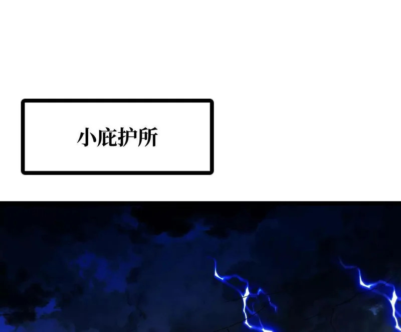 411 庇护所保卫战 第3页