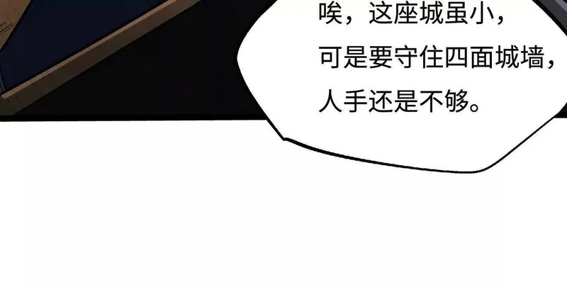 411 庇护所保卫战 第16页