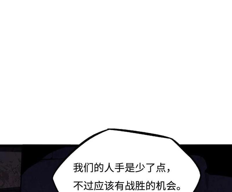 411 庇护所保卫战 第17页