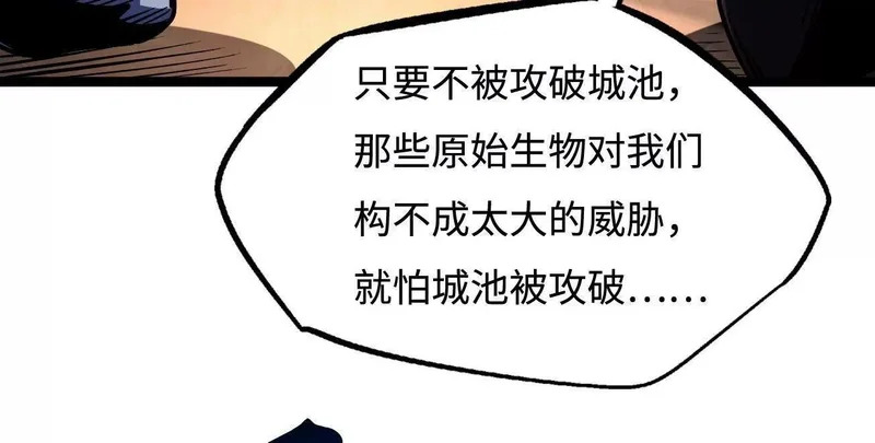 411 庇护所保卫战 第20页