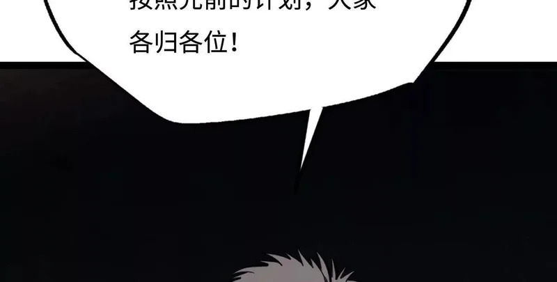 411 庇护所保卫战 第28页