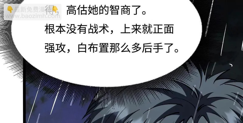 411 庇护所保卫战 第58页