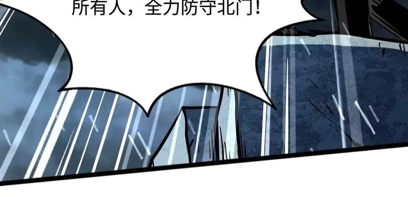 411 庇护所保卫战 第68页